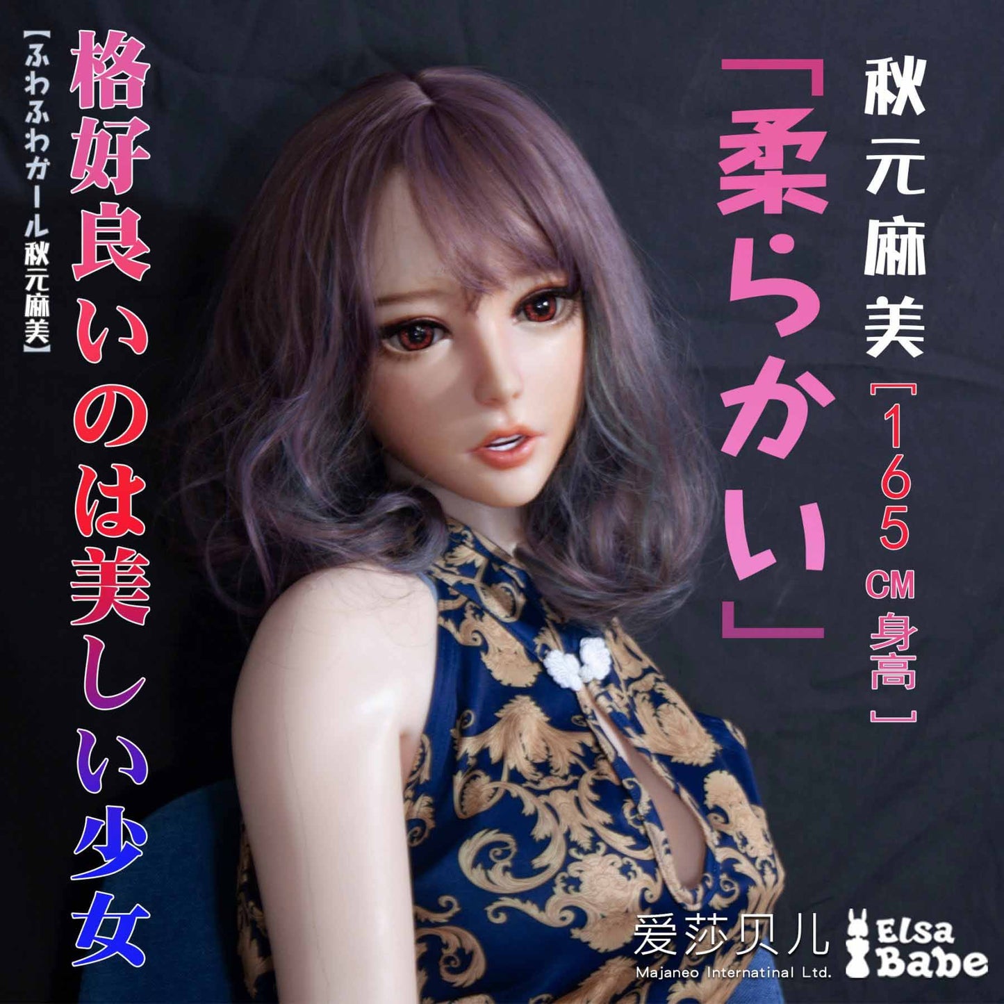 Akimoto Mami - 165cm E Cup Silicone Doll-4