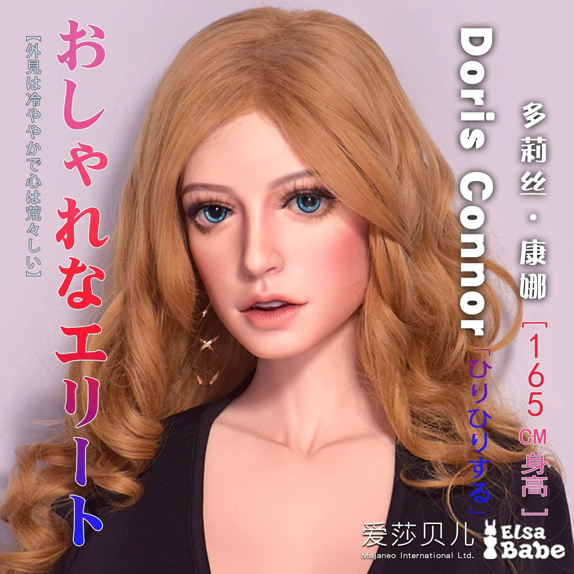 Doris Connor - 165cm  E Cup Silicone Doll-1
