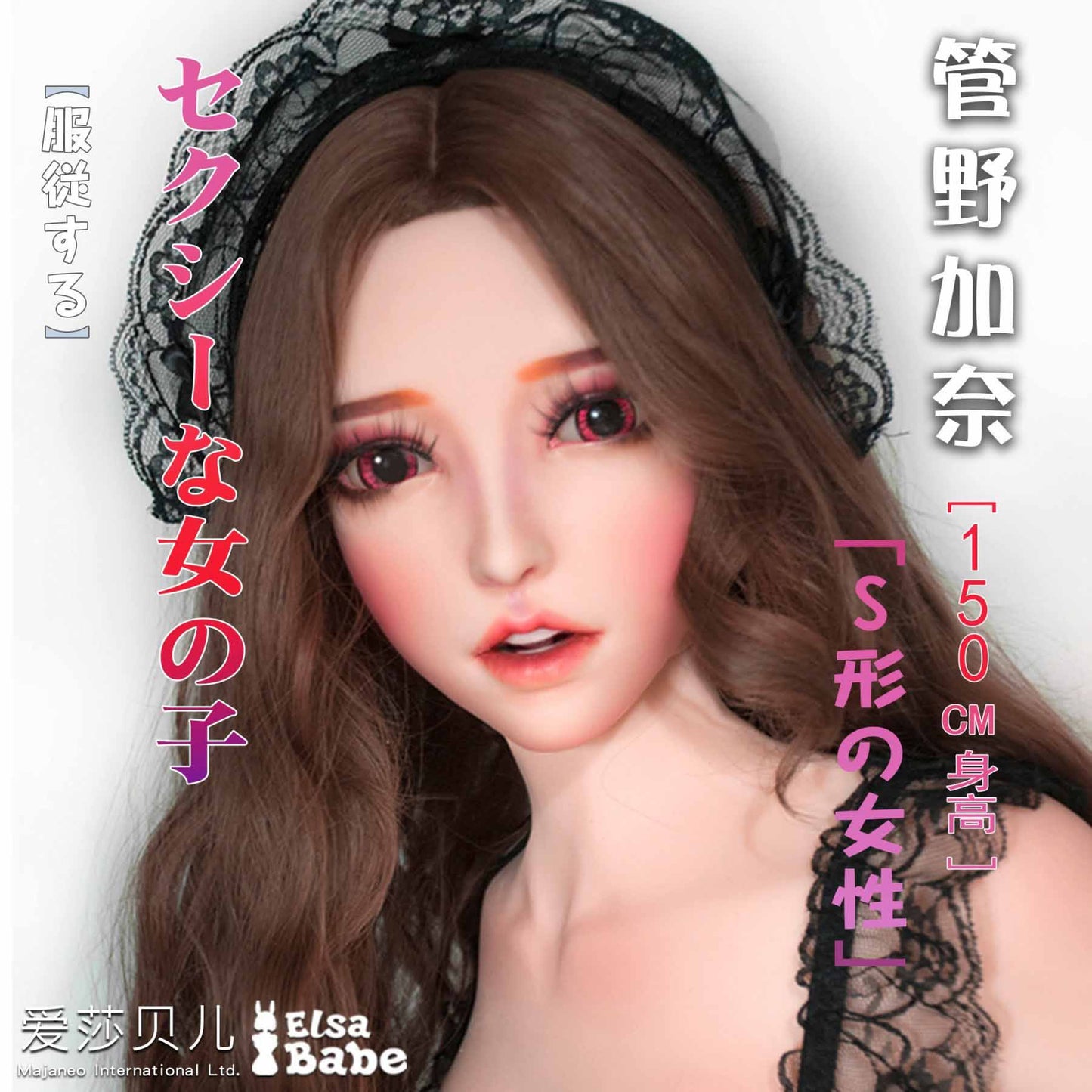 Kanno Kanna - 150cm  C Cup Silicone Doll-5