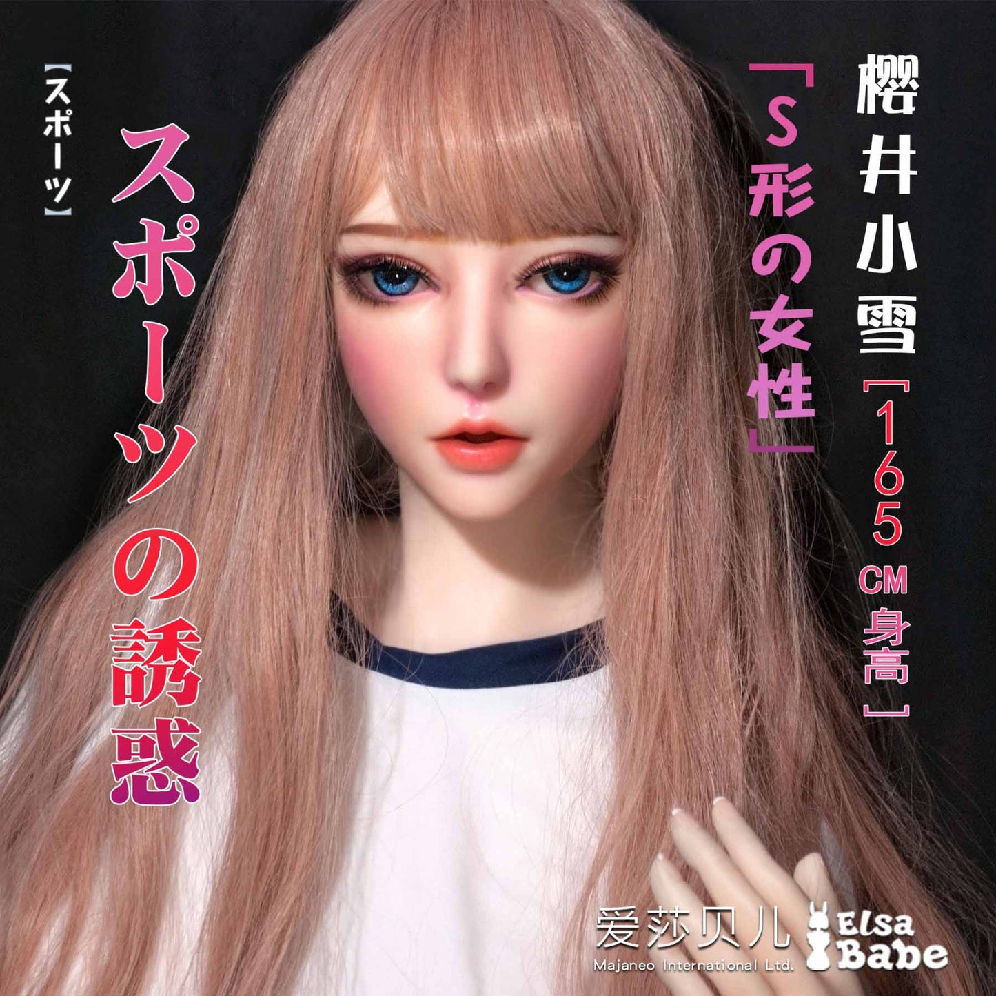 Sakuraki Koyuki - 165cm  E Cup Silicone Doll-1